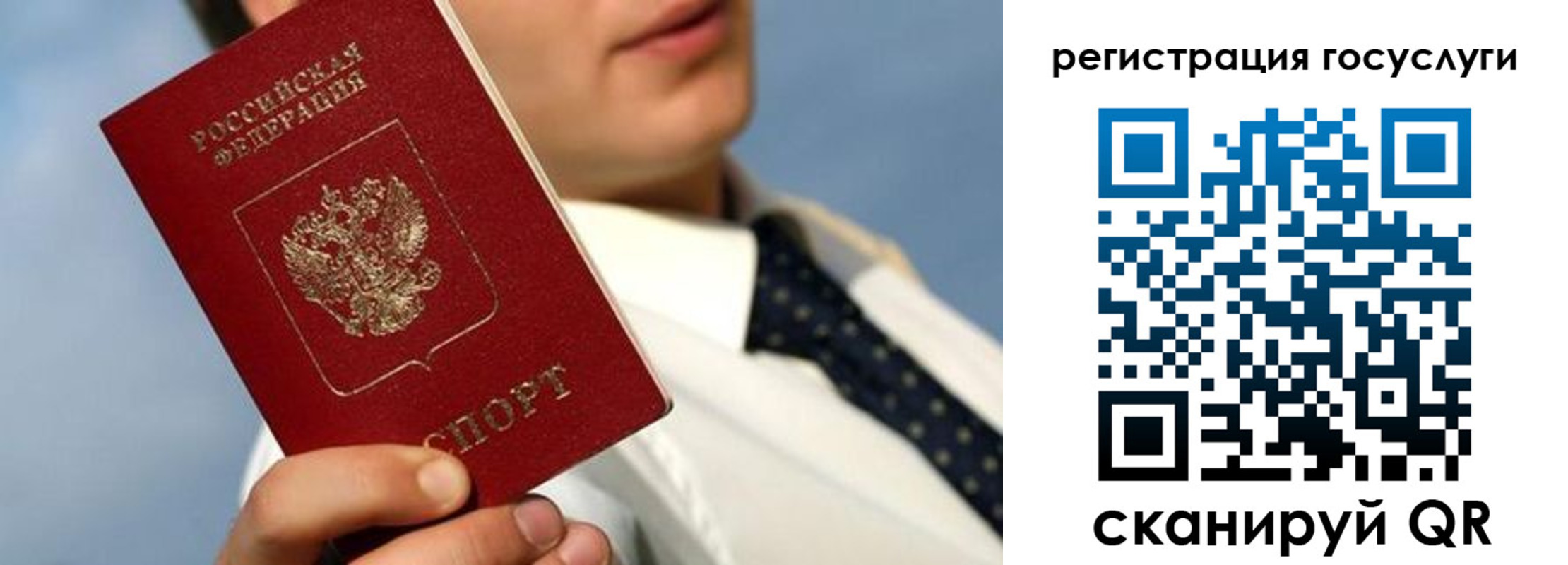 временная регистрация в Котельниково