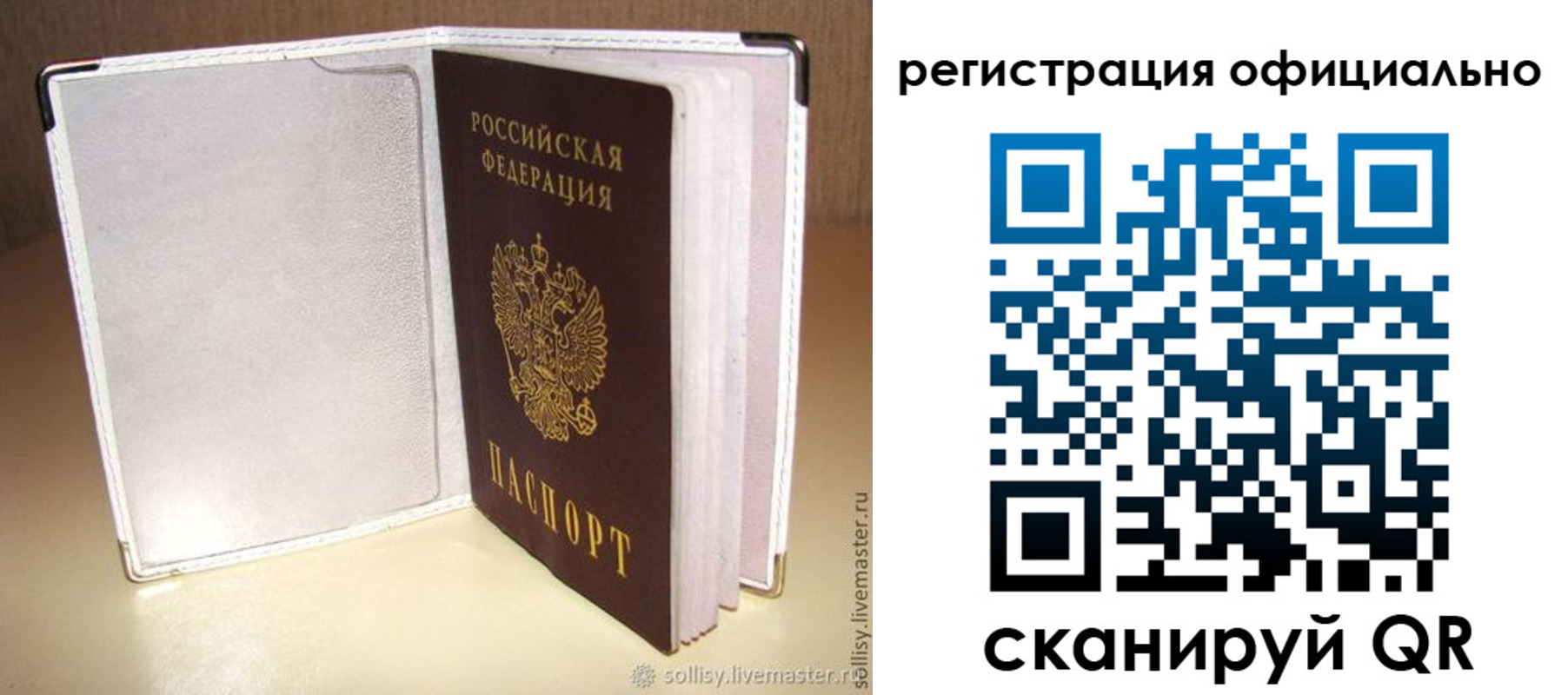 прописка штамп в Котельниково