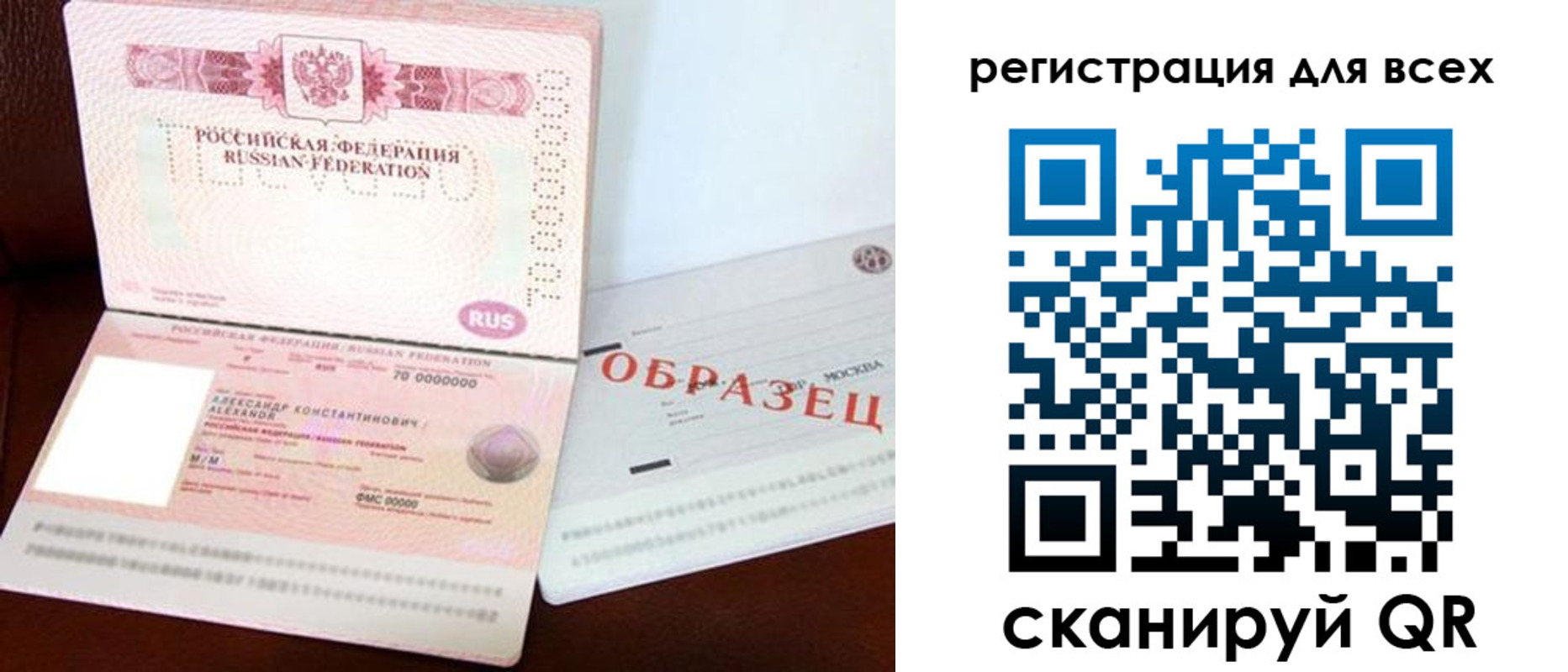 прописка гарантия в Котельниково